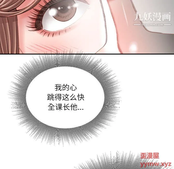 不务正业 - 第22话 - page 35