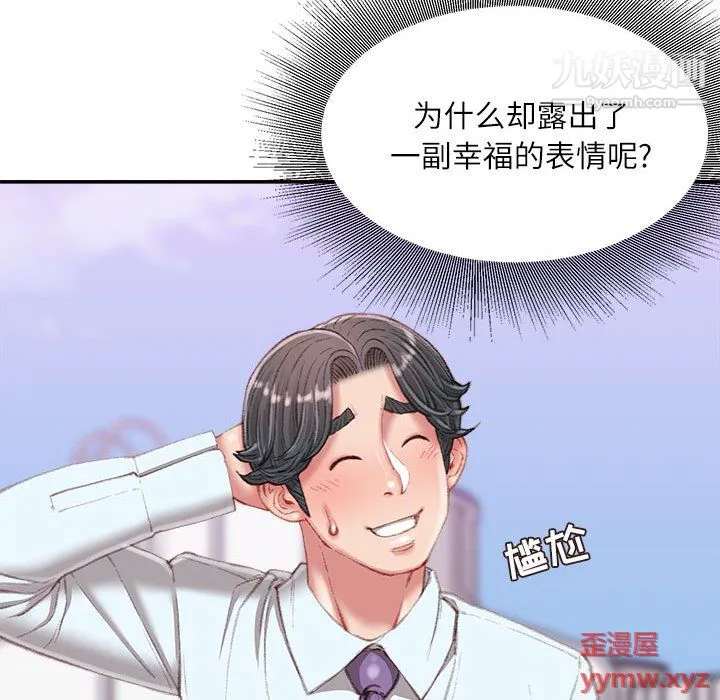 不务正业 - 第22话 - page 36