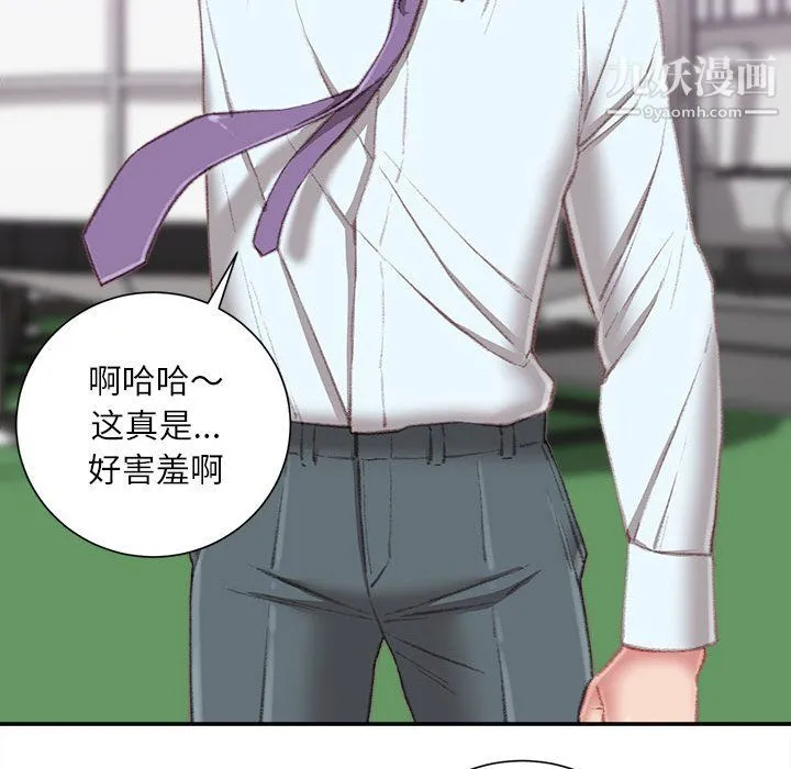 不务正业 - 第22话 - page 37
