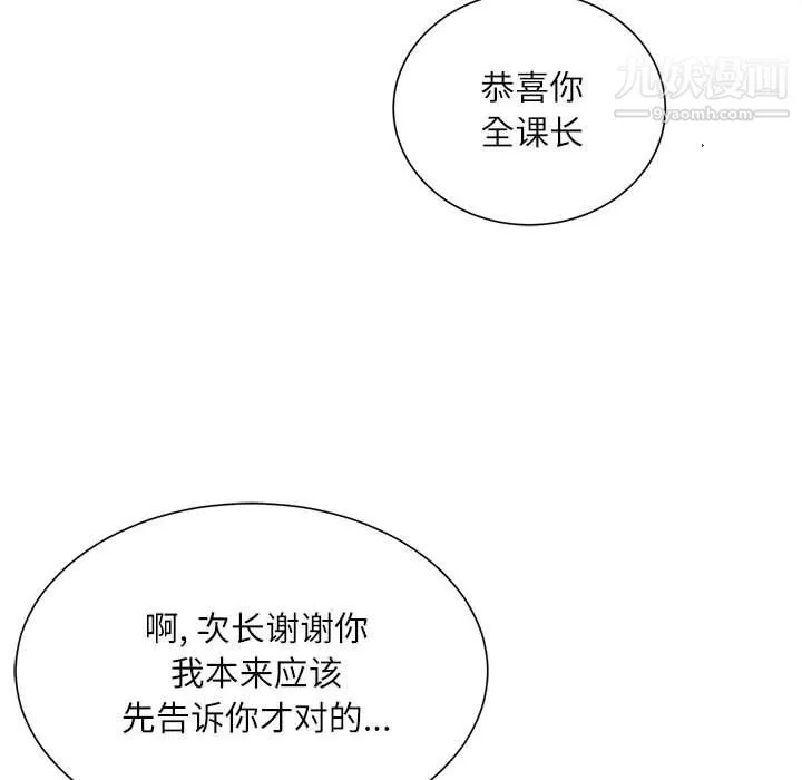 不务正业 - 第22话 - page 38