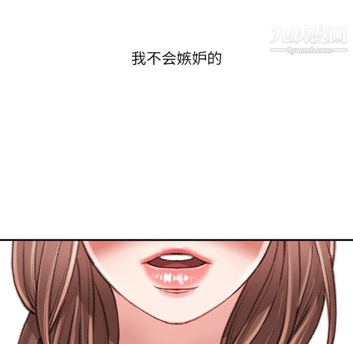 不务正业 - 第22话 - page 40