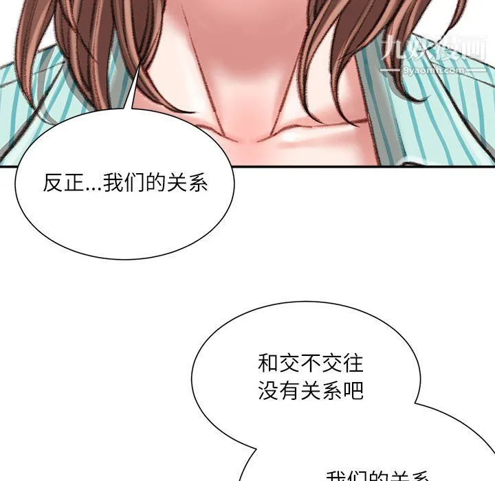 不务正业 - 第22话 - page 41