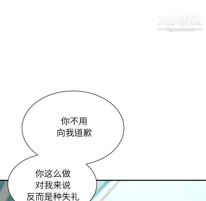不务正业 - 第22话 - page 44