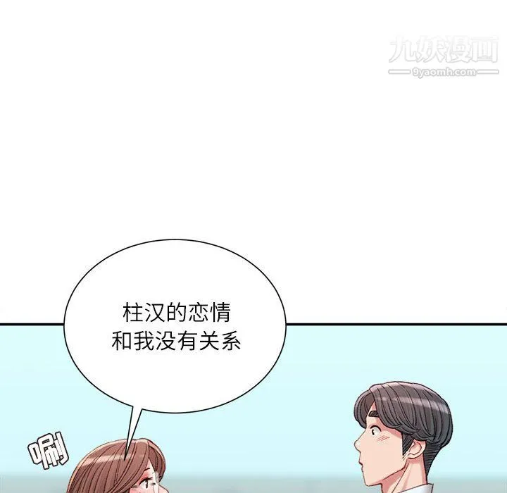 不务正业 - 第22话 - page 46