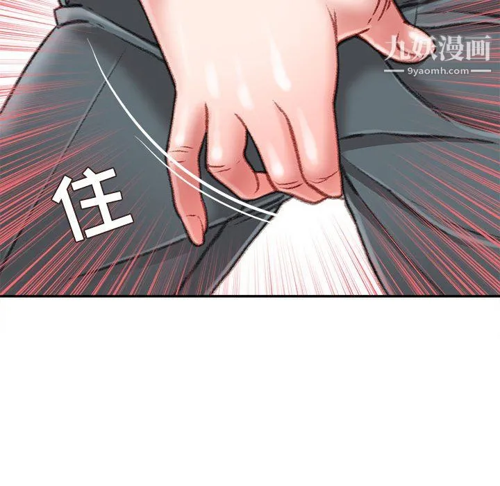 不务正业 - 第22话 - page 49