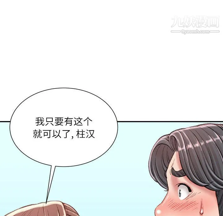不务正业 - 第22话 - page 50