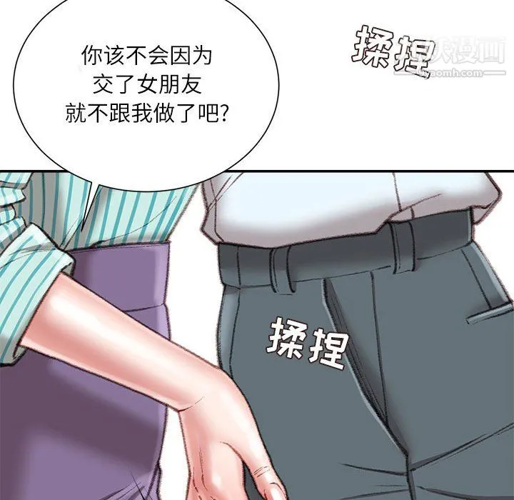 不务正业 - 第22话 - page 52