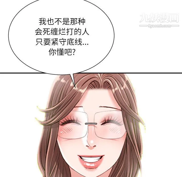 不务正业 - 第22话 - page 54