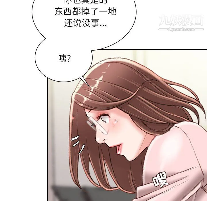 不务正业 - 第22话 - page 59