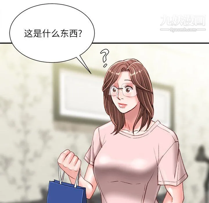 不务正业 - 第22话 - page 61