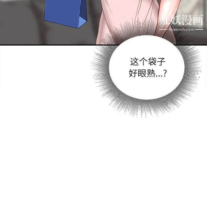 不务正业 - 第22话 - page 62