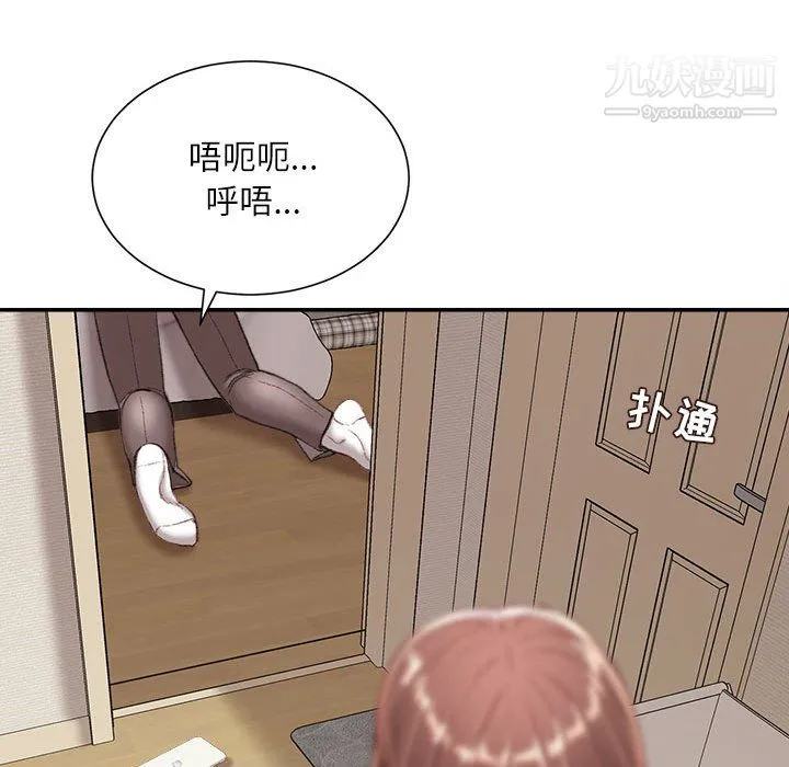 不务正业 - 第22话 - page 63