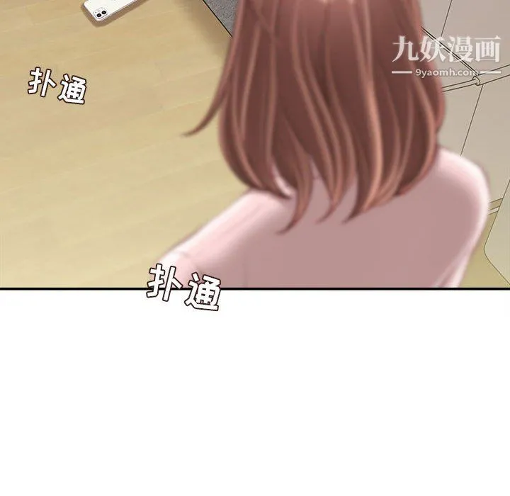 不务正业 - 第22话 - page 64