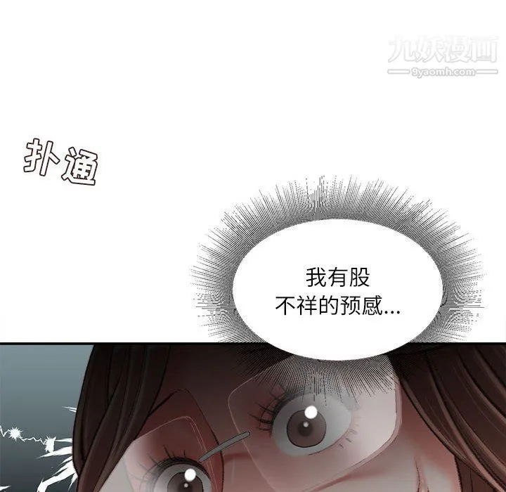 不务正业 - 第22话 - page 65