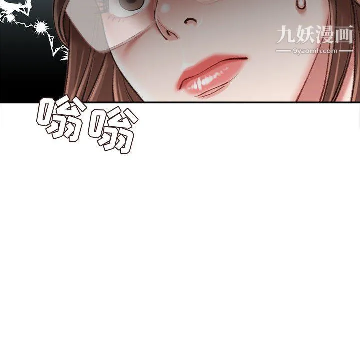 不务正业 - 第22话 - page 66