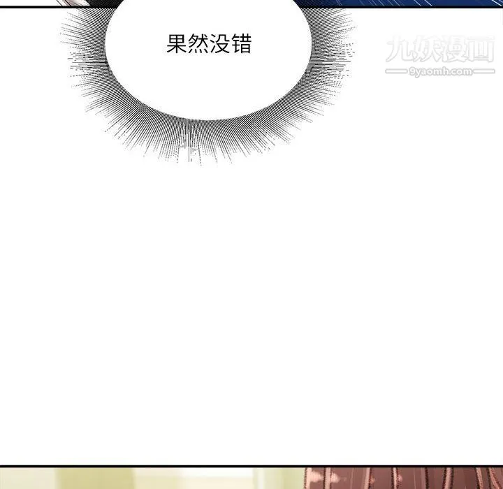 不务正业 - 第22话 - page 68