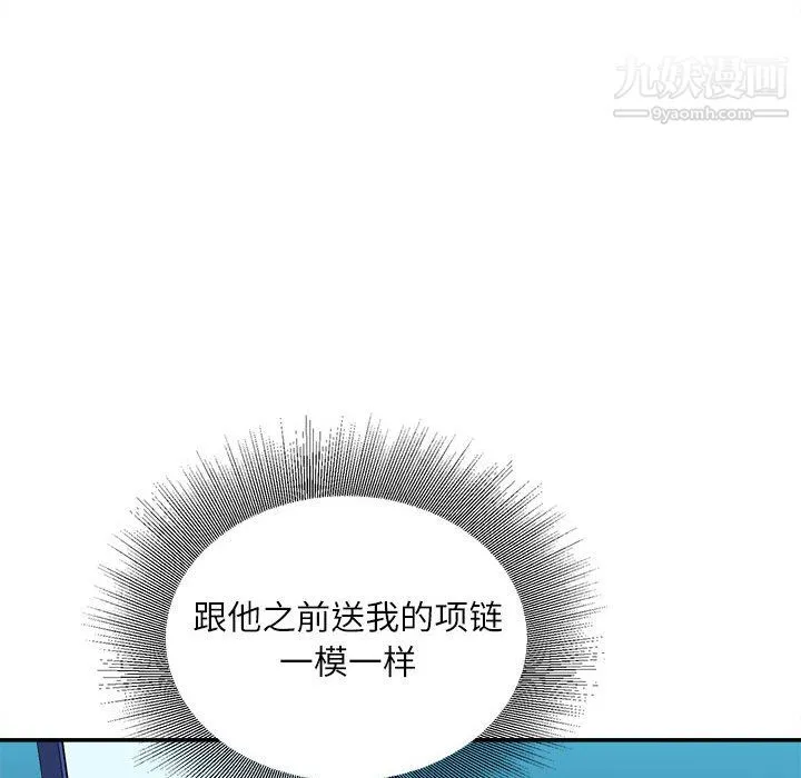 不务正业 - 第22话 - page 70