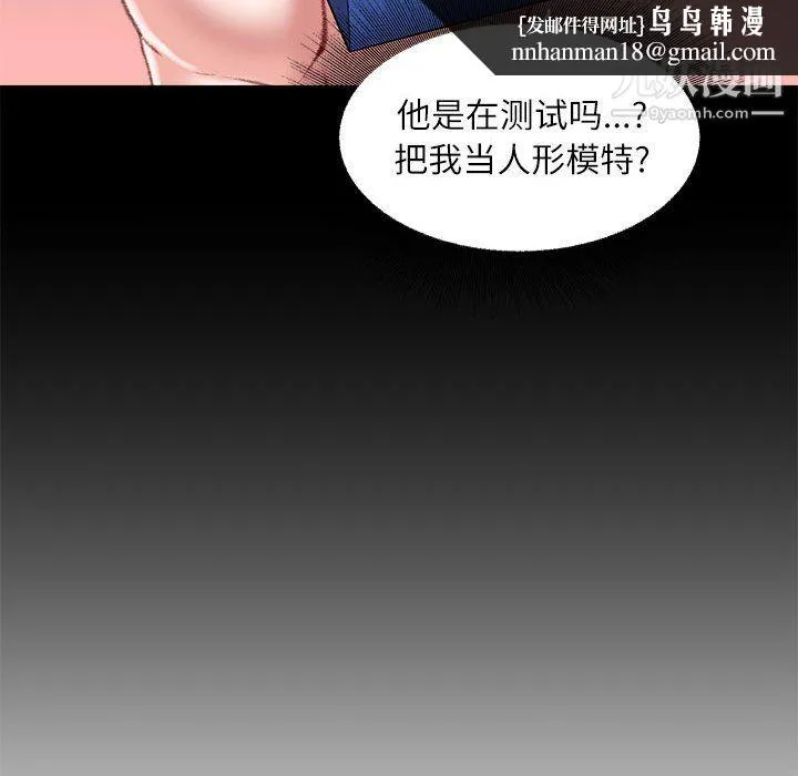 不务正业 - 第22话 - page 72