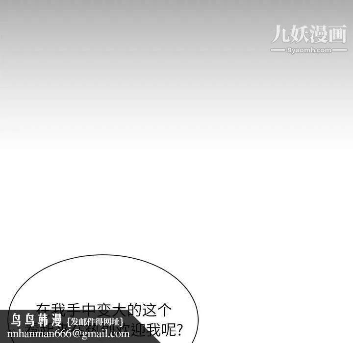 不务正业 - 第22话 - page 73