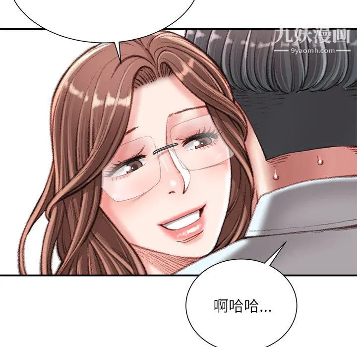 不务正业 - 第22话 - page 74