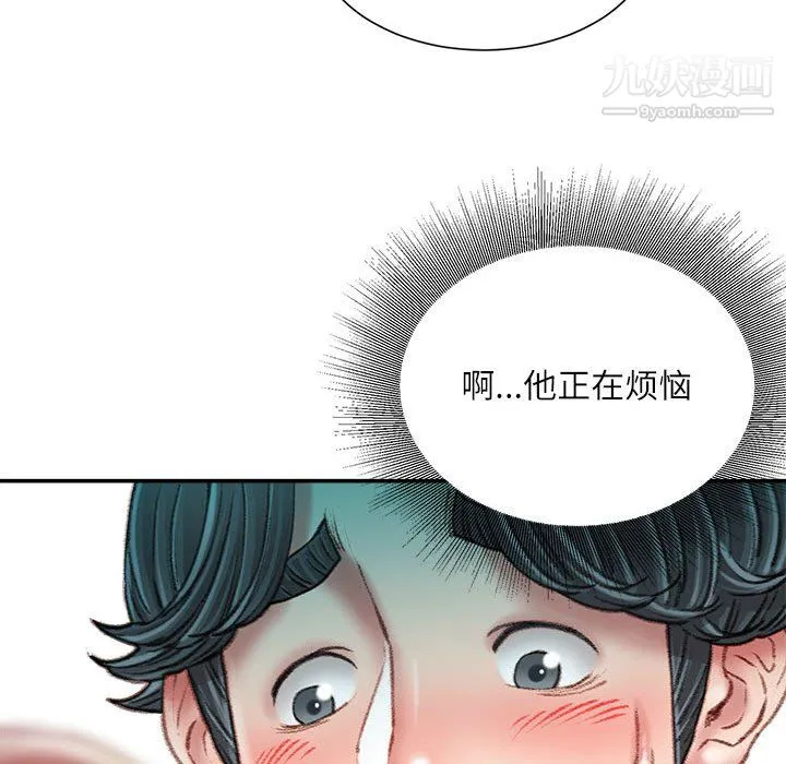 不务正业 - 第22话 - page 77