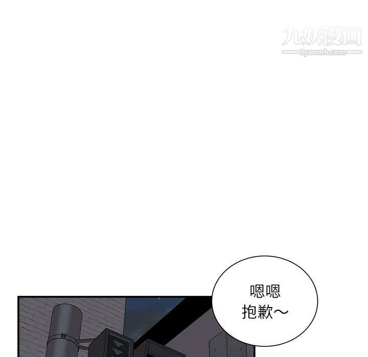 不务正业 - 第22话 - page 82