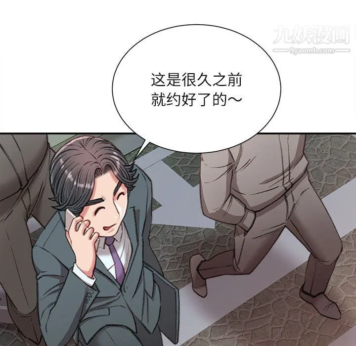 不务正业 - 第22话 - page 84