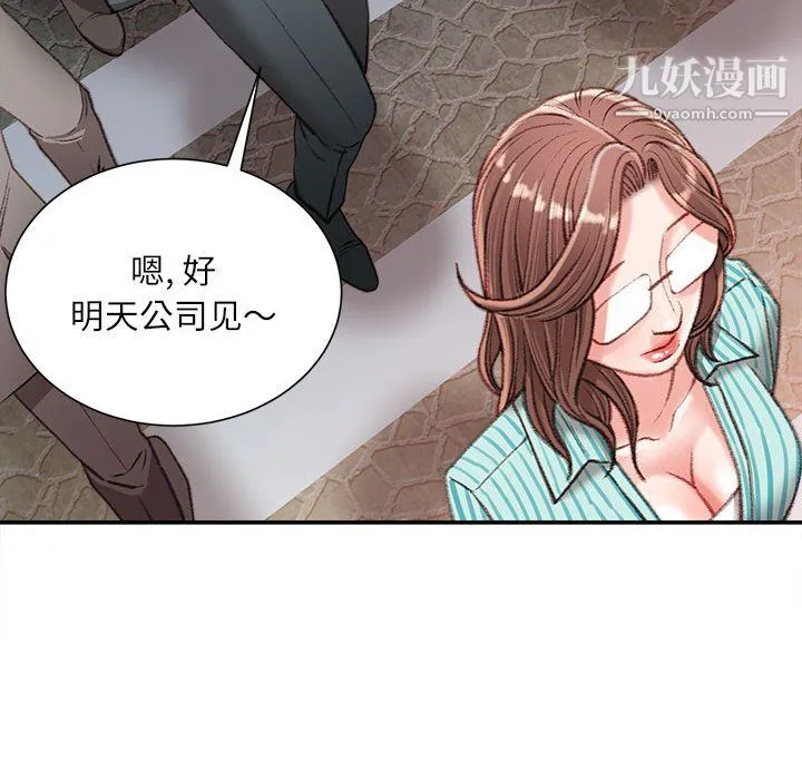 不务正业 - 第22话 - page 85