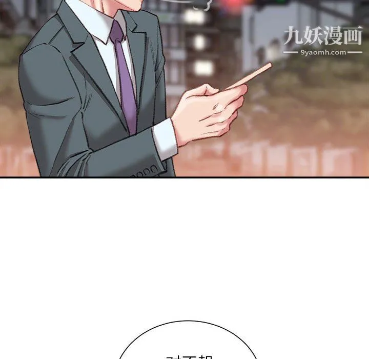 不务正业 - 第22话 - page 87