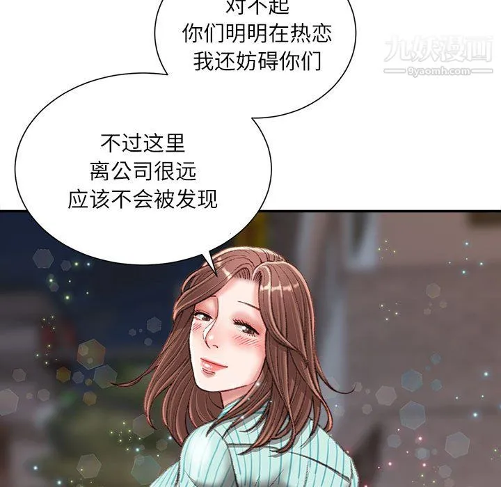 不务正业 - 第22话 - page 88