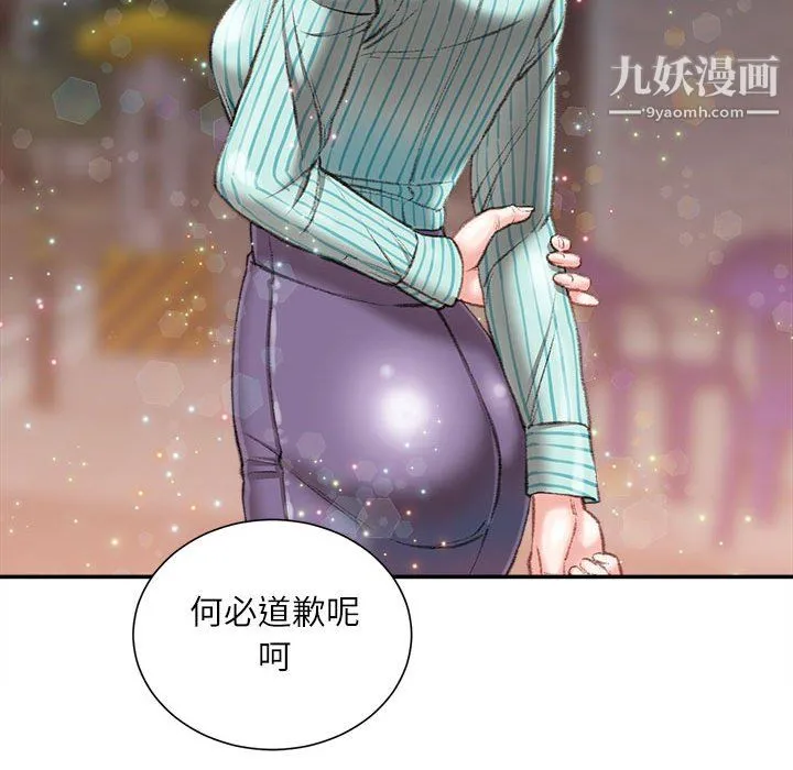 不务正业 - 第22话 - page 89