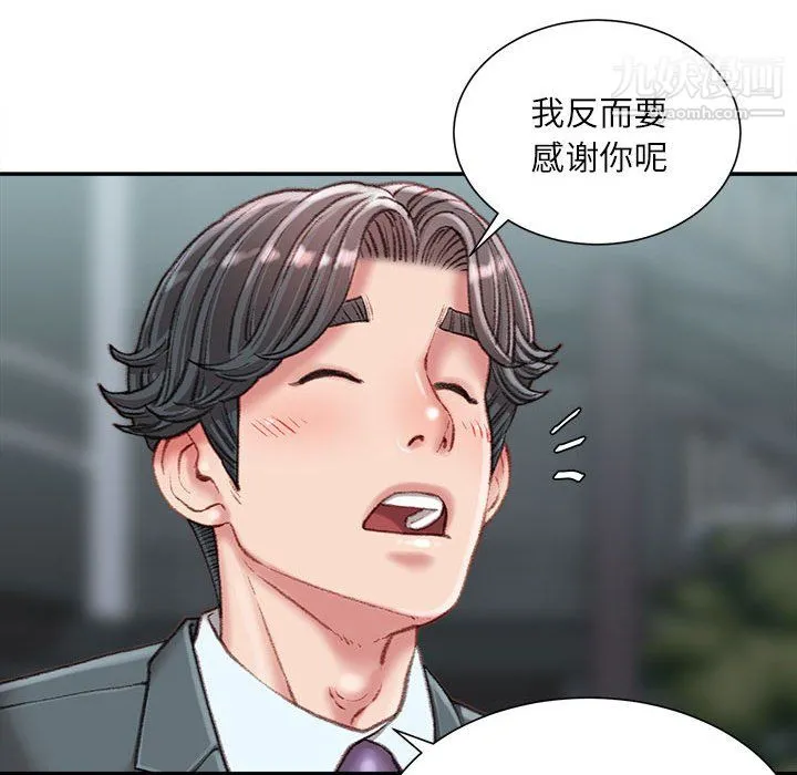 不务正业 - 第22话 - page 91