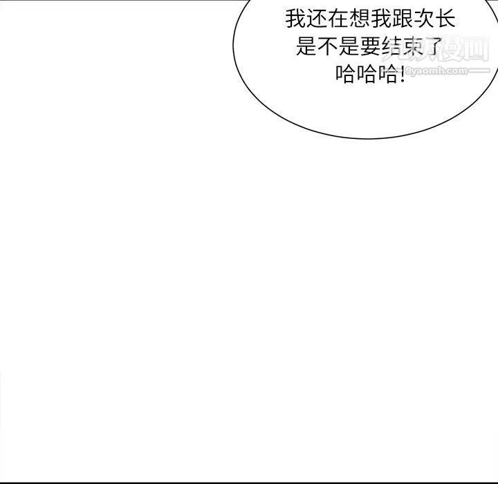 不务正业 - 第22话 - page 92