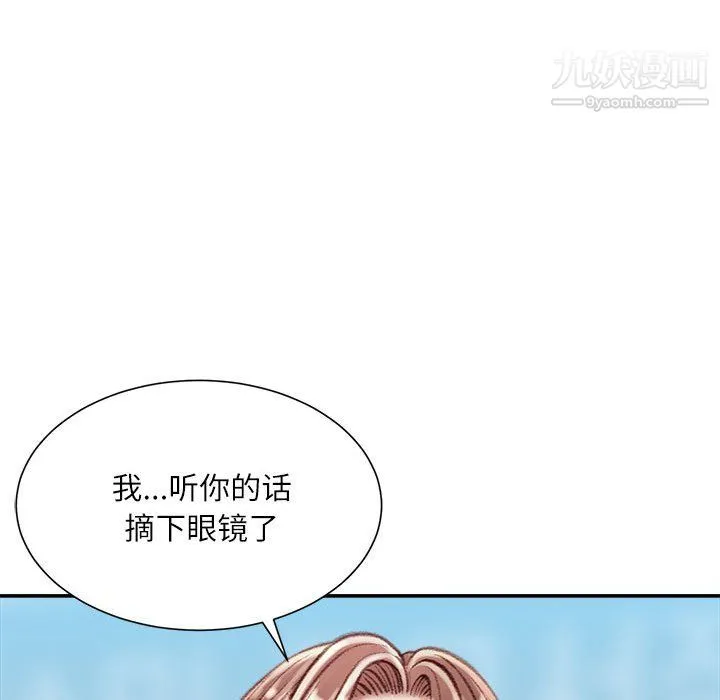 不务正业 - 第22话 - page 94