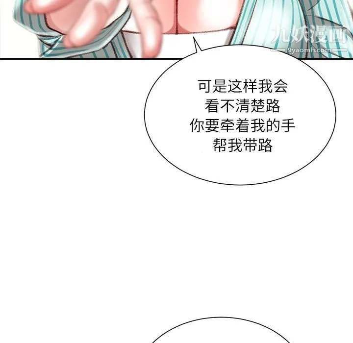 不务正业 - 第22话 - page 96