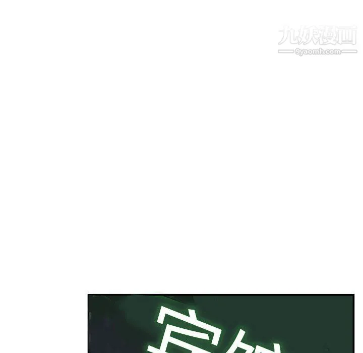 不务正业 - 第22话 - page 101