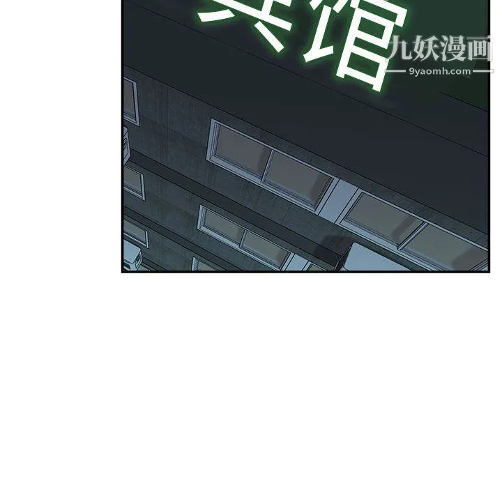不务正业 - 第22话 - page 102