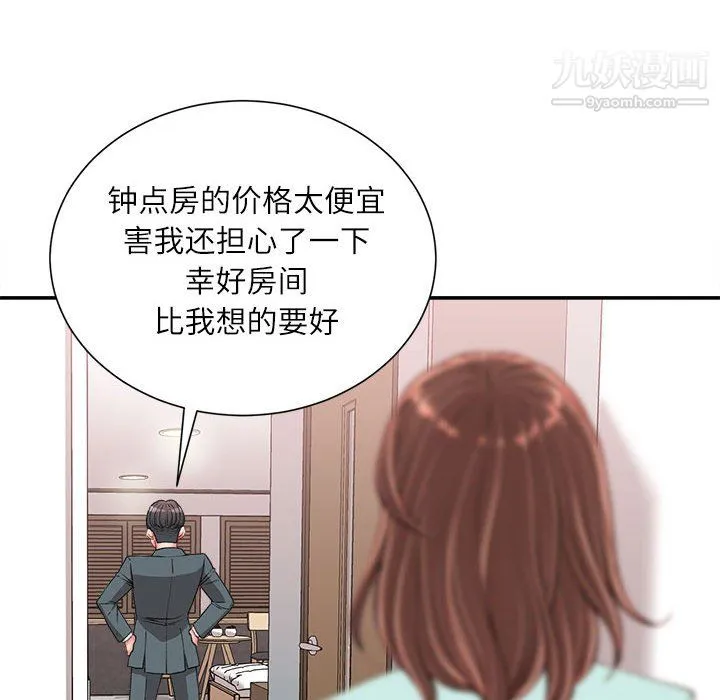 不务正业 - 第22话 - page 103