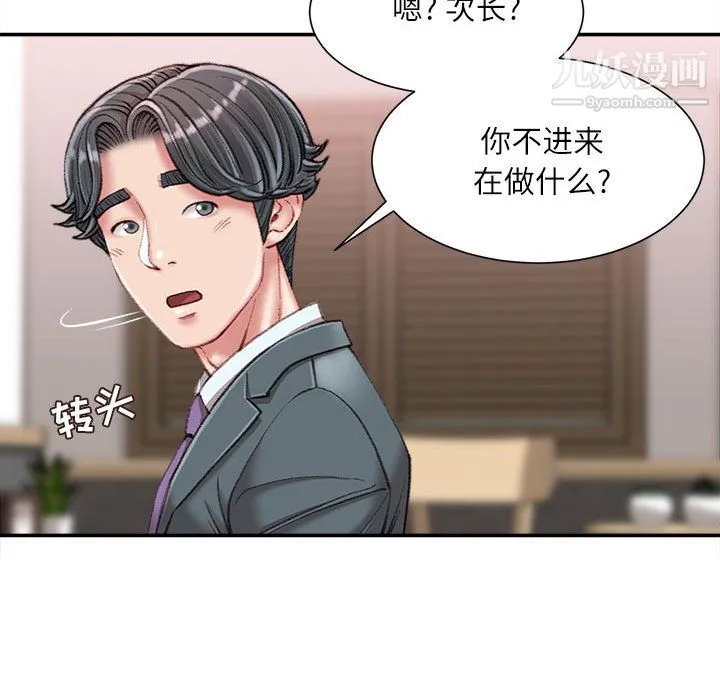 不务正业 - 第22话 - page 105