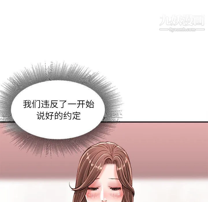 不务正业 - 第22话 - page 106