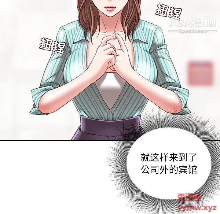 不务正业 - 第22话 - page 107
