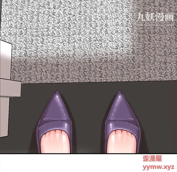 不务正业 - 第22话 - page 109