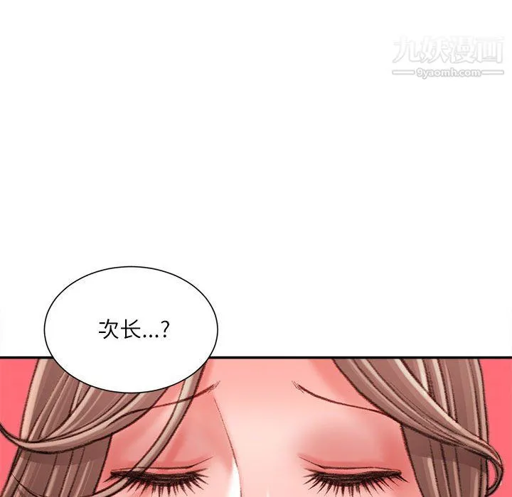 不务正业 - 第22话 - page 110