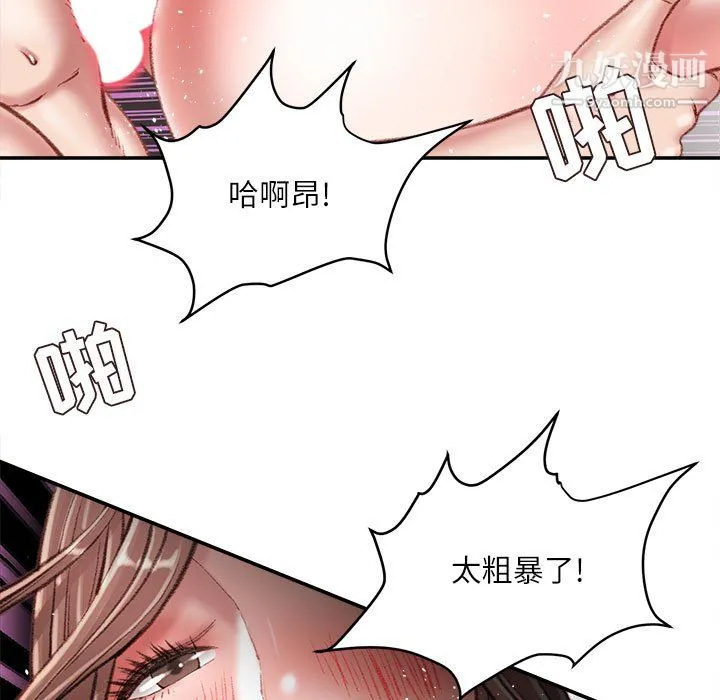 不务正业 - 第22话 - page 113