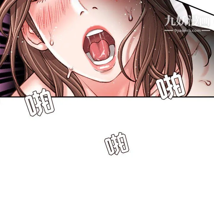 不务正业 - 第22话 - page 114