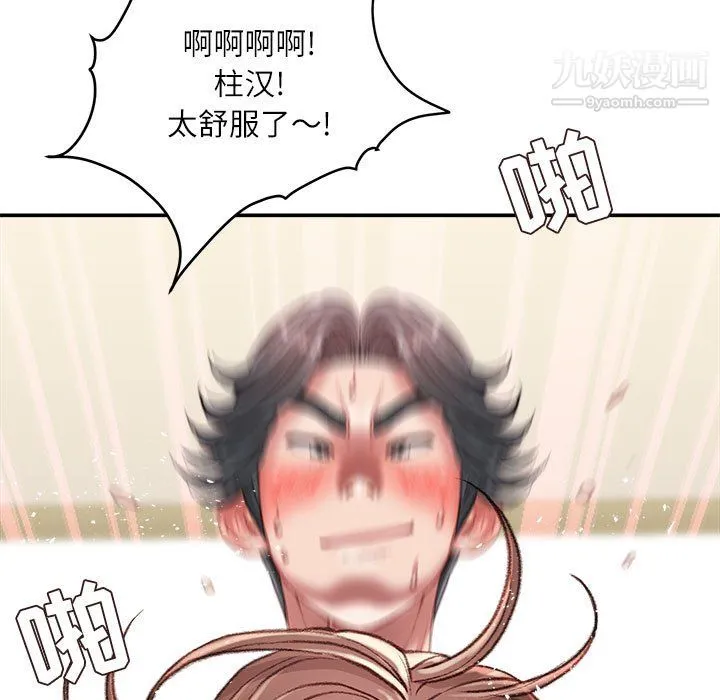 不务正业 - 第22话 - page 117