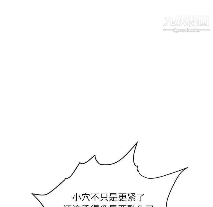 不务正业 - 第22话 - page 124