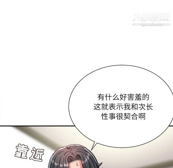不务正业 - 第22话 - page 128
