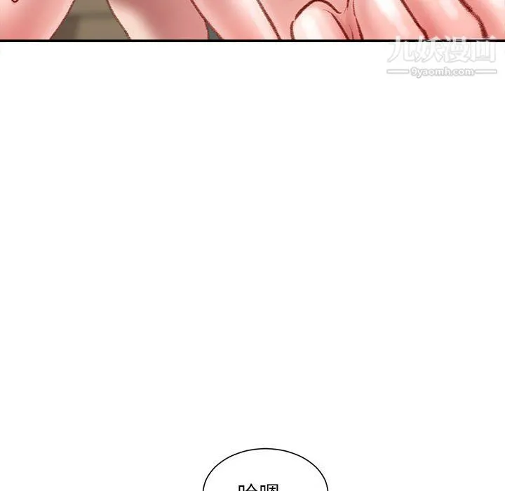 不务正业 - 第22话 - page 130