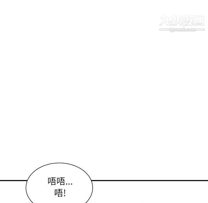 不务正业 - 第22话 - page 132